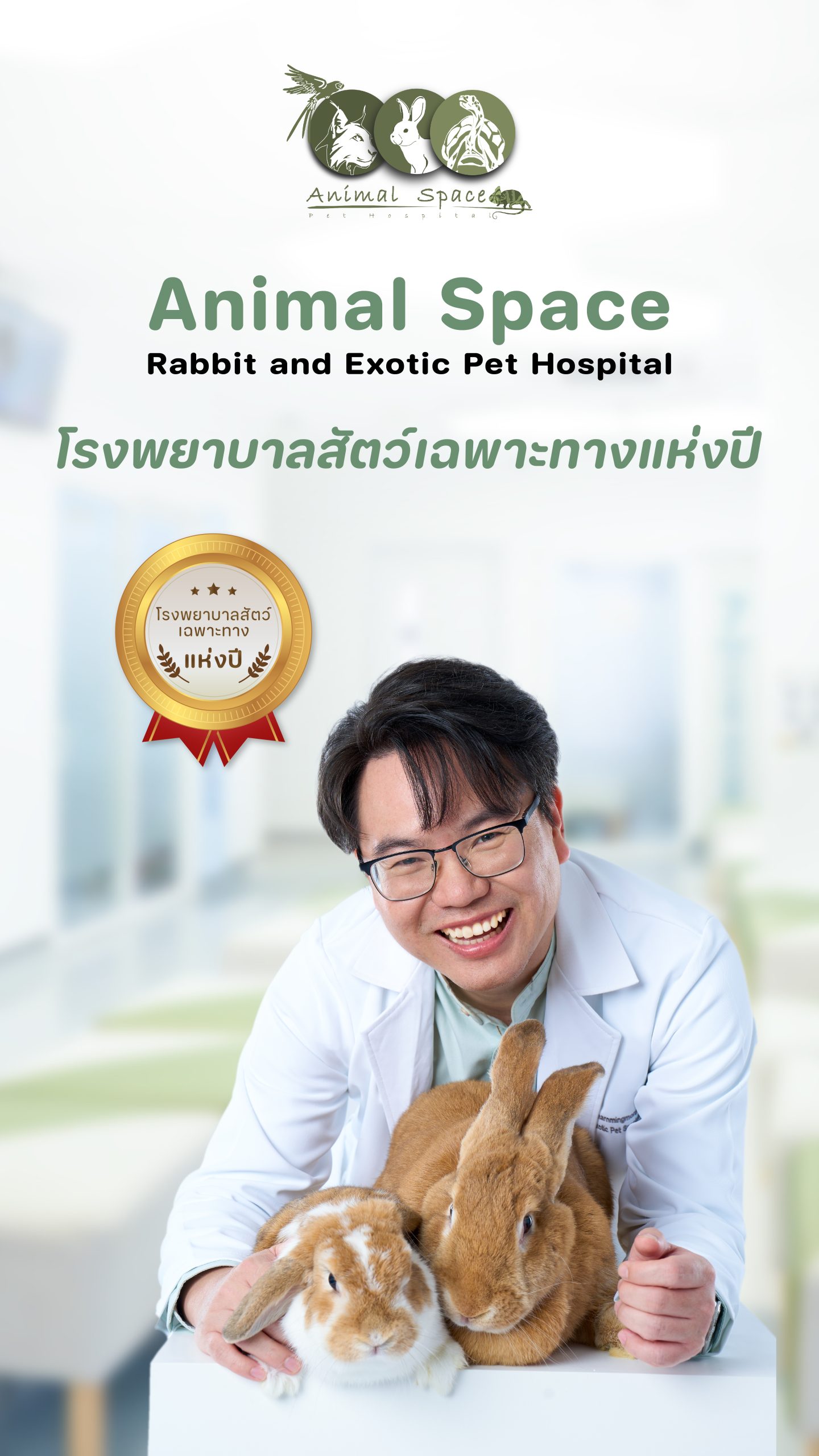 ปก web_Vertical 2
